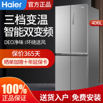 Haier refrigerator BCD-406WDPD cross door open air cold frost without four doors large capacity home official flagship