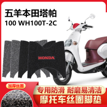 Dull brain for five sheep Honda Tapa 100 pedal motorcycle pedal pad thick girl WH100t-2C