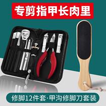 Pedicure knife set pedicure artifact removing dead skin calluses professional tool scraper foot grinding stone scraping board