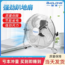 Floor Fan Fan home desktop high-power industrial lying fan factory powerful construction site desktop charging fan