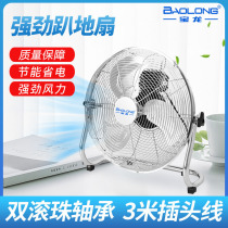 Floor fan Fan Home Desktop High power industrial groveling fan factory Strong construction site Desktop charging fan