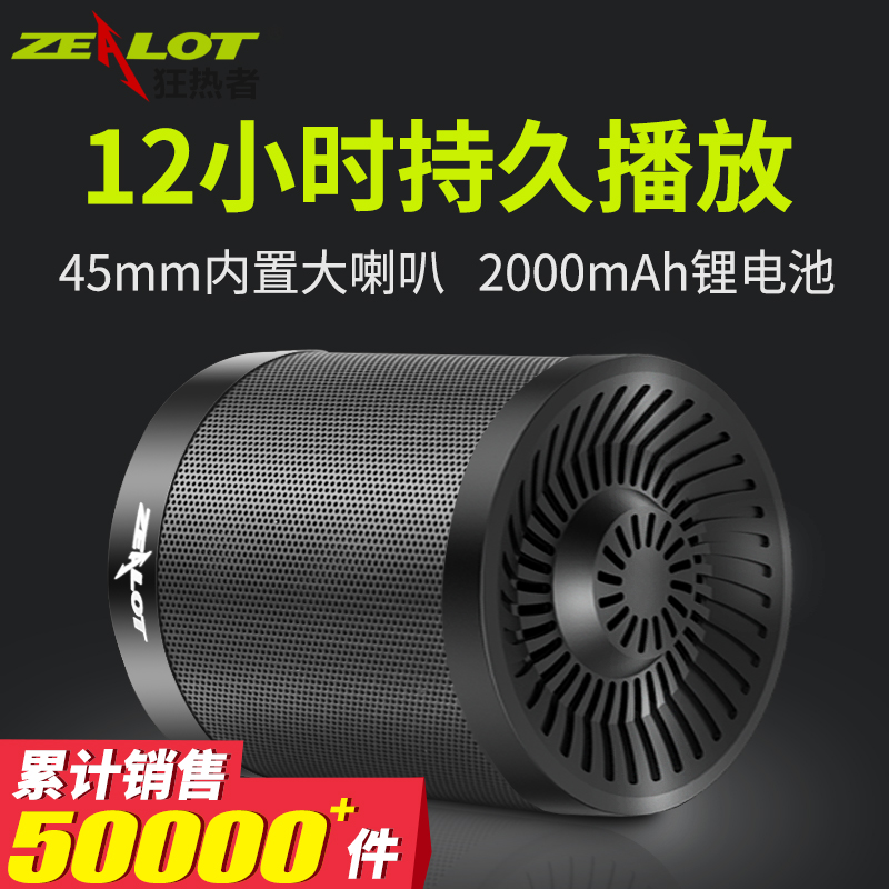 ZEALOT/Zealot S5 wireless Bluetooth speaker outdoor mini-speaker plug-in subwoofer portable sound