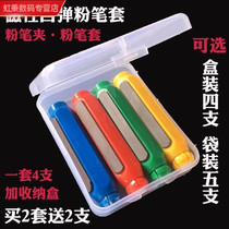 Hand-held chalk clip dirty-free handwriting primary school student jacket painting dust kindergarten support powder-free artifact color