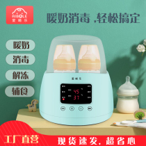 Aiyuile milk temperature sterilizer sterilizer 2-in-1 automatic constant temperature hot milk container thawing Heating breast milk bottle artifact