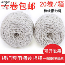 Bank accounting special banding rope banknote rope cotton tie rope non-bleached banknote tape