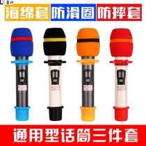 Microphone protective cover Non-slip ring drop sleeve thickened sponge cover KTV microphone non-disposable blowout cover microphone cover
