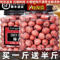 Cooked open big hazelnut original nuts 500g canned new dried fruit pregnant women snacks Northeast specialty Tieling bulk