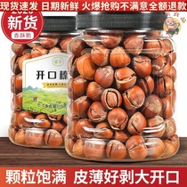 Northeast Hazelnut 500g canned nuts New wild hazelnut specialty Tieling cooked open fruit dried fruit snacks