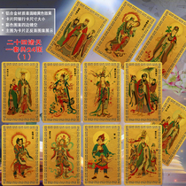 Twenty-four portraits of the heavens Twenty-four portraits of the gods figures statues cards bookmarks tablets tablets tablets tablets tablets tablets