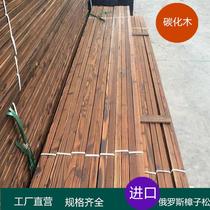  Anti-corrosion wood floor carbonized wood wainscoting Solid wood outdoor wood keel wood square balcony ceiling sauna board