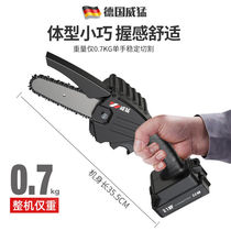 German Weiguo rechargeable lithium chain saw household chainsaw single-handed gasoline-free handheld logging saw Orchard pruning saw