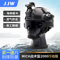 JJW military fans collection sports riding tactical helmet MICH2000 action version outdoor CS field protection helmet