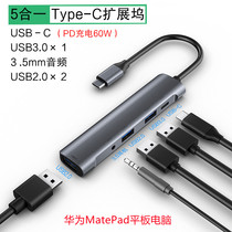 2021 New Type-c docking station for Huawei matepad tablet connector U disk adapter usb splitter computer hub hub connection keyboard mouse extension cord