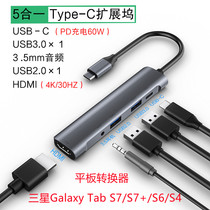  Samsung Galaxy Tab S7 Tablet Type-C Docking Station S7 S6 S4 Computer converter usb Splitter hdmi vga Headphone adapter