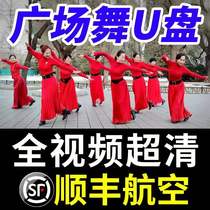 2021 new pop square dance in old age fitness playground teaching video U disc in old age dance tunic grand total ballroom dance ghost step teaching big full disc car special MP4