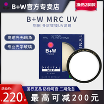 B W official 77mm MRC UV copper ring multi-layer plated bw UV filter protection anti-fouling scratch 67 72 82