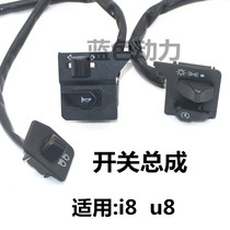 Suitable for Yamaha JYM110-2 accessories U8 love hair i8 start Horn turn headlight switch assembly button