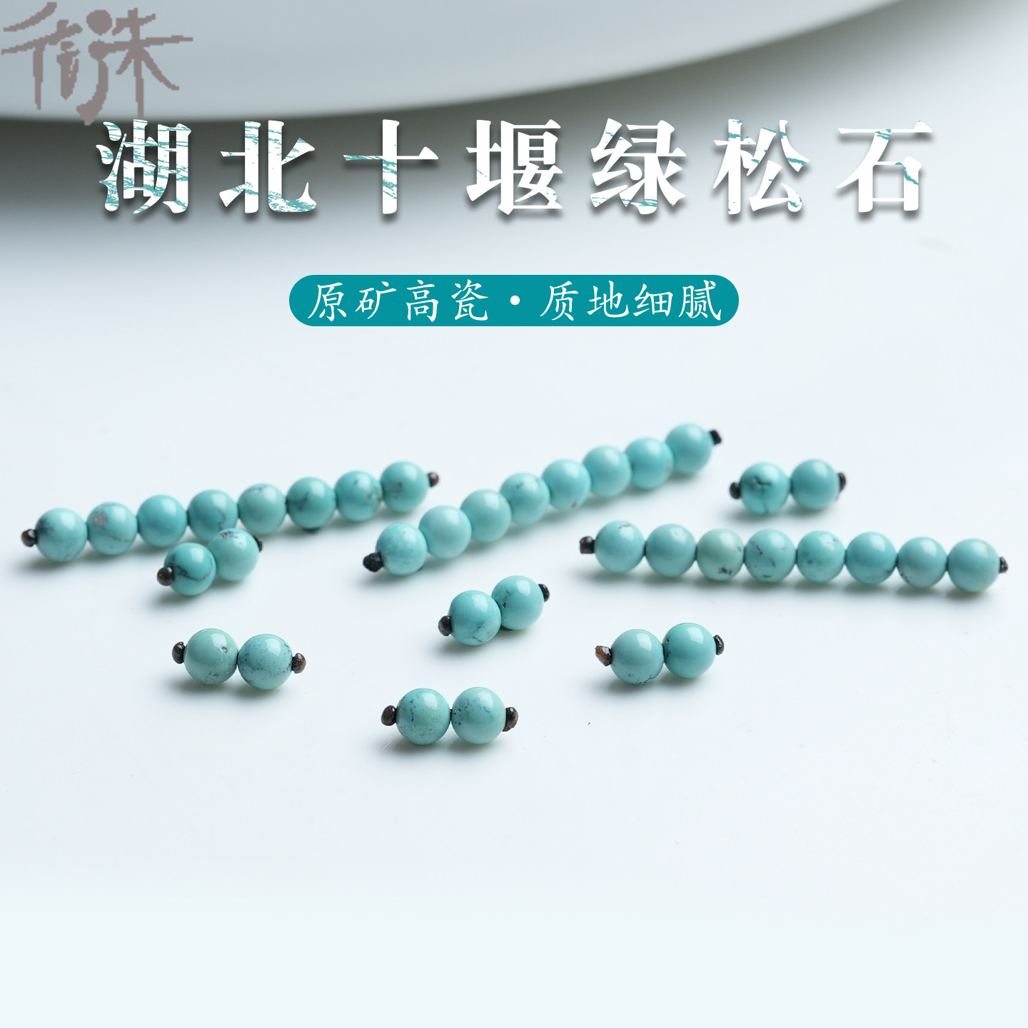 绿松石DIY配石-绿松石DIY配石促销价格、绿松石DIY配石品牌- 淘宝