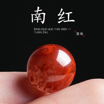 火焰纹南红原矿-火焰纹南红原矿促销价格、火焰纹南红原矿品牌- 淘宝