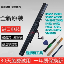 Original for K555Z K550D A550D X550D K450V A450J D451V laptop battery