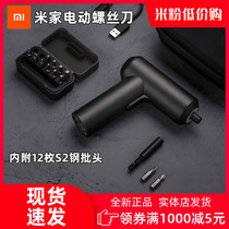 Xiaomi Mijia electric screwdriver portable household rechargeable multifunctional screwdriver screwdriver repair tool