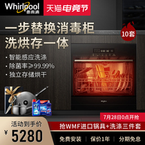Whirlpool dishwasher embedded household small automatic hot air drying high temperature sterilization WDK5001BE