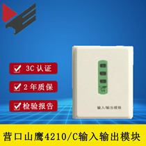 Yingkou Mountain Eagle Input and Output 4210 4210C New and old module yks3 smoke 4200 module 4310 cancellation