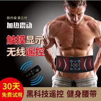 Reduce abdominal massager thin belly weight loss artifact fat burning lazy person thin body fat fat fat spinning machine for men