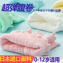Japanese Belly Baby Belly Belly protection early autumn cold summer thin children wrapped cotton cotton baby umbilical