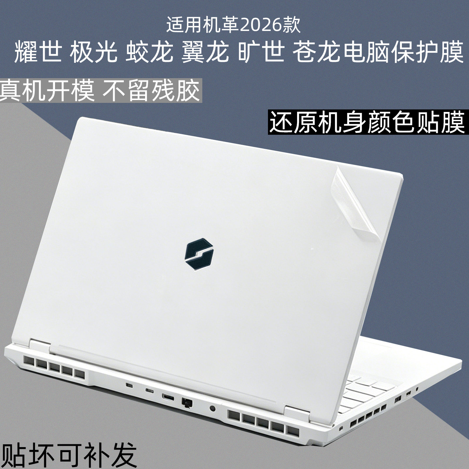 机械革命苍龙16XPro-机械革命苍龙16XPro促销价格、机械革命苍龙16XPro
