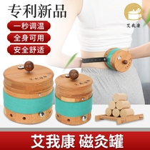 Ai Kang moxibustion box wooden moxibustion Home portable moxibustion pot bamboo governor vein keel moxibustion moxibustion instrument foot