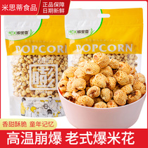 Emblem taste old-fashioned Corn Popcorn Popcorn 400g bag nostalgic snacks puffed food childhood snack snacks