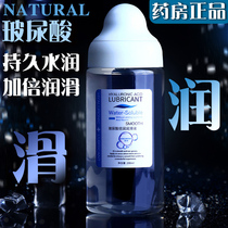 Lubricant essential oil for husband and wife sex human body private parts liquid sex spa anus water-soluble