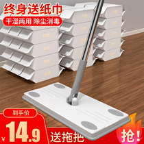 Electrostatic dust removal mop 2021 New lazy disposable mop flat mop artifact home a mop dust