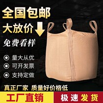 Brand new yellow ton bag 1 ton abrasion-proof canvas thickened set bagging space bag woven bag 1 5t tons of exposure flat bottom