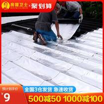 Roof-roof water leakage steam tape asphalt roll roaster cargo car basement car cabin fire-free coil leakage leakage on roof leakage