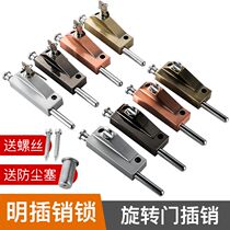 Glass lock lock lock lock door lock aluminum alloy door spring interlock wooden door interlock glass plug