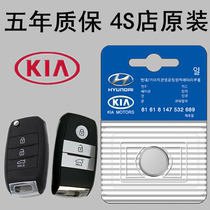 Suitable for Kia original remote control car key battery CR2032 Smart Run K2 K3 K4 K5 KX5 KX3