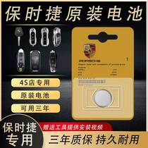 Suitable for Porsche original clothes remote control car key battery Cayenne Palamera Boxster718 911 new button battery CR2032