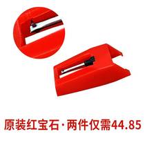  Ruby stylus Good goods phonograph special stylus Vinyl record player accessories Record player cartridge