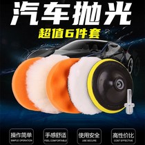 Car Waxing God Instrumental Sponge Wheel Ram Wool Ball Beating Mill Electric Drill Sea Cotton Polished Disc Scratcher Paint Repair Suit
