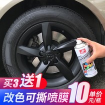 Automotive Hub Spray Film Tire Retrofit Electric Car Renovation Repair Modified color cling film chromed from spray paint hand ripping