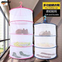 Three-layer fully enclosed clothes basket drying rack clothes flat drying net Sun sweater special net bag Sun socks underwear