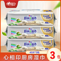 Heart Print Kitchen Wipes 40 pieces * 3 packs of household powerful oil removal cleaning with lid extraction wet tissue