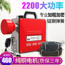 Professional electric pipe dredging machine high-power through sewer pipe dredge special tool special tool toilet dredge