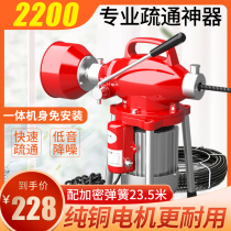 Sewer special tool dredging artifact pipe dredging machine electric professional artifact toilet blockage