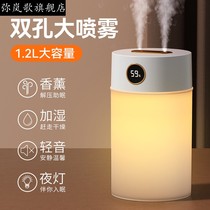 Aromatherapy machine mini humidifier desktop office small dormitory student spray usb large capacity essential oil night light