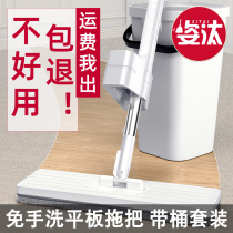 Net red flat mop thickened household hand-free wash a mop net mop rotating mop tile floor lazy handle