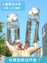 水杯子女孩塑料可爱简约夏季学生小巧便携儿童tritan运动防摔水瓶