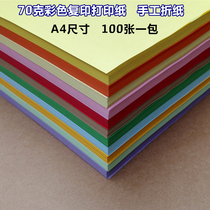 Origami Art color paper A4 color copy 70 grams thin cardboard 180 Red Yellow Blue Green purple pink